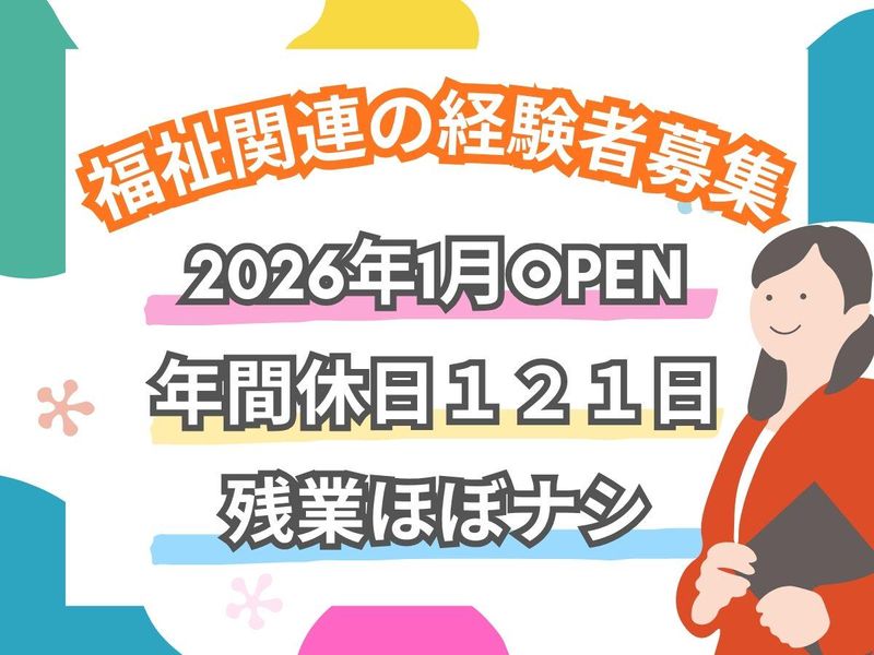 コサキ株式会社の求人・転職情報