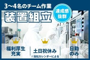 株式会社ミラプロの求人・転職情報