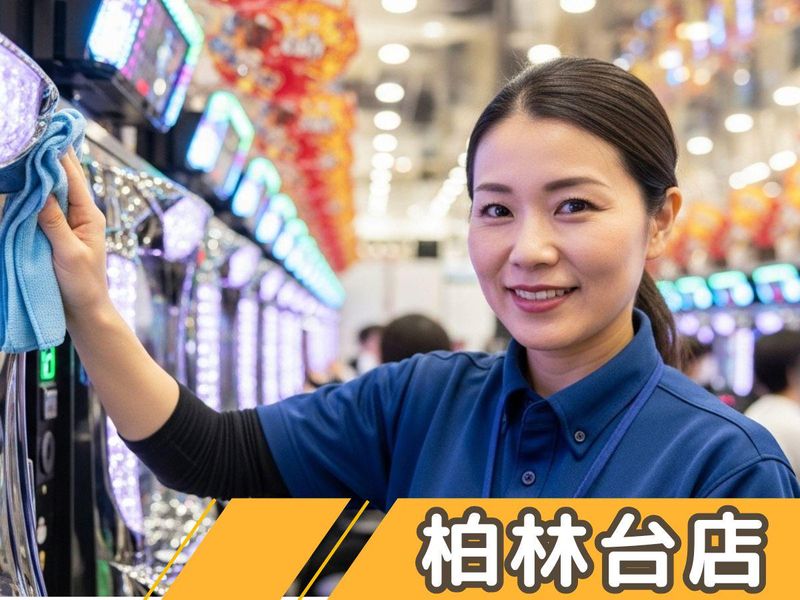 マルハン柏林台店のアルバイト・バイト求人情報-47