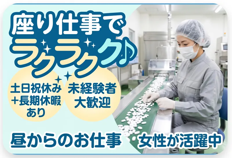 インプルーブ株式会社 no.ymm-194-000Aのアルバイト・バイト求人情報