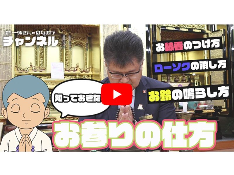 株式会社一休さんのはなおか　上田店のアルバイト・バイト求人情報-04