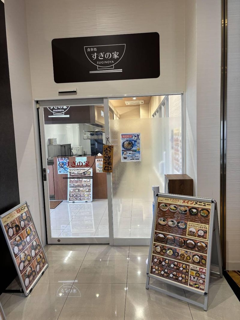 食事処すぎの家　八代店のアルバイト・バイト求人情報-02