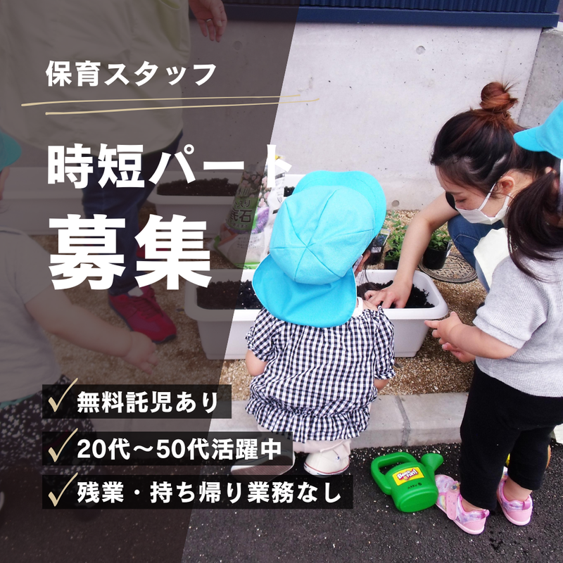 空と海stationのアルバイト・バイト求人情報-01