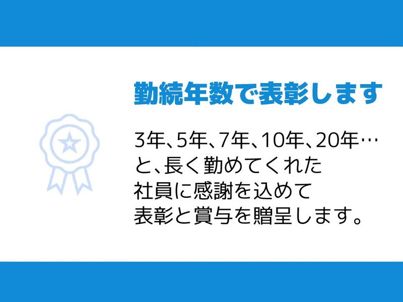 株式会社京都製錬所のアルバイト・バイト求人情報-03