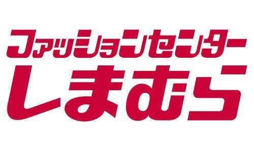 株式会社しまむらの求人・転職情報