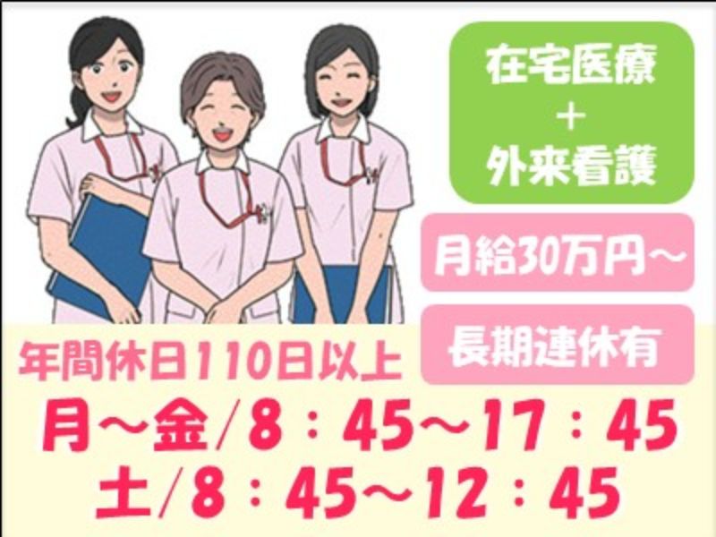 医療法人社団はらクリニックの求人・転職情報
