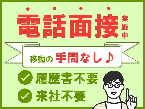 アルティウスリンク株式会社/1251009800のアルバイト・バイト求人情報-03