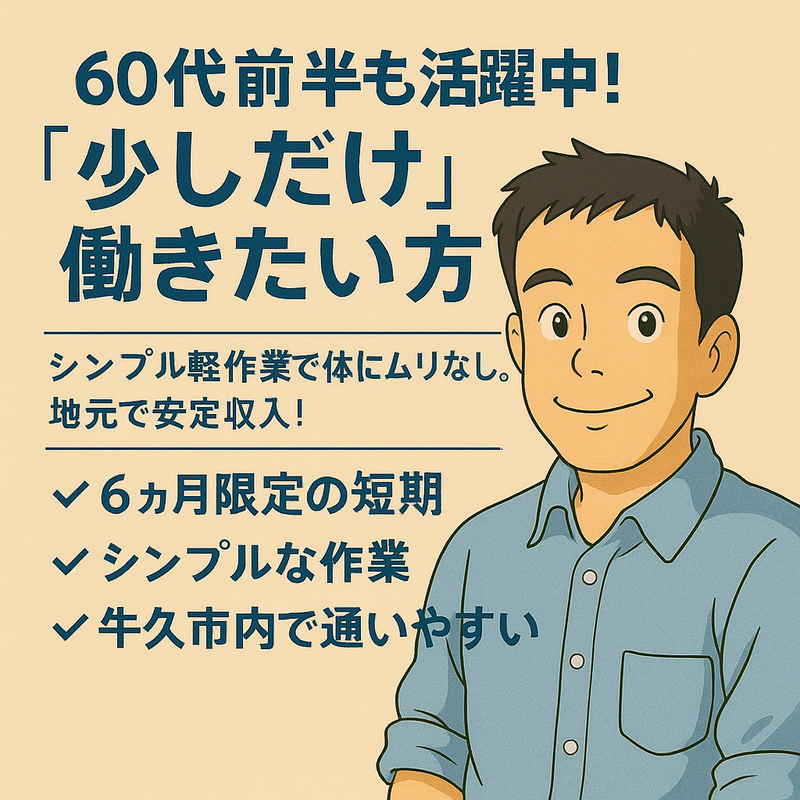株式会社辻総合クリエート　土浦事業所/025のアルバイト・バイト求人情報-17