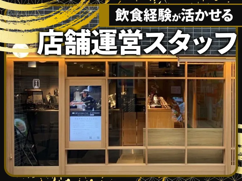株式会社ユニシアホールディングス-0026の求人・転職情報