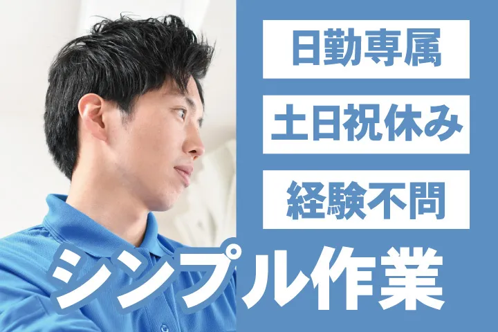 UTエージェント株式会社 関西第一CU・ 関西第二CU・関西第三CU
