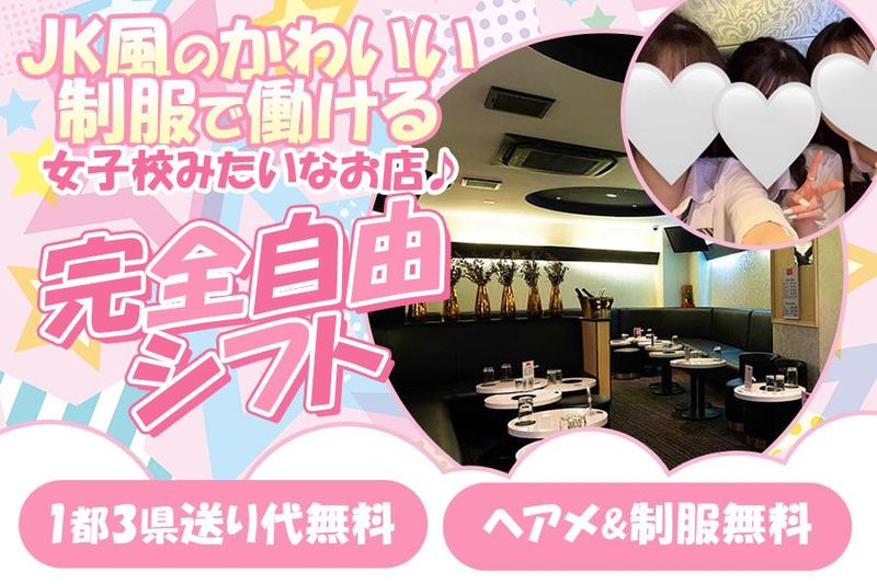 オリーブ新橋のアルバイト・バイト求人情報-02