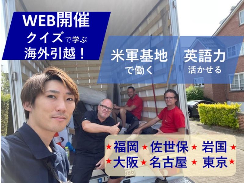 福岡倉庫株式会社