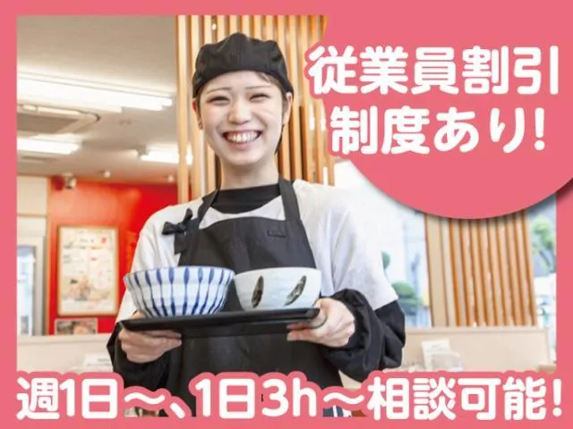 天丼・天ぷら本舗さん天　巽北店のアルバイト・バイト求人情報
