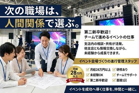 株式会社ユニティーの求人・転職情報