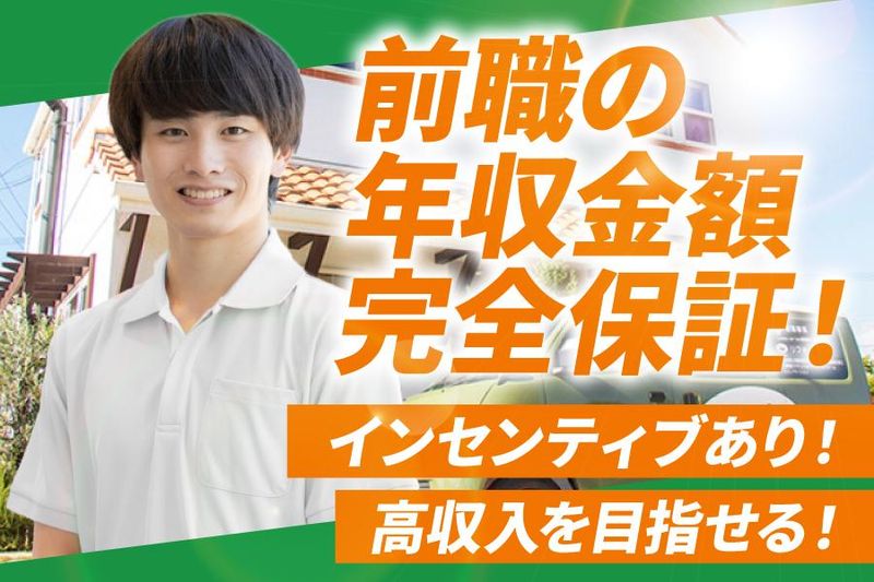 株式会社平松建工の求人・転職情報