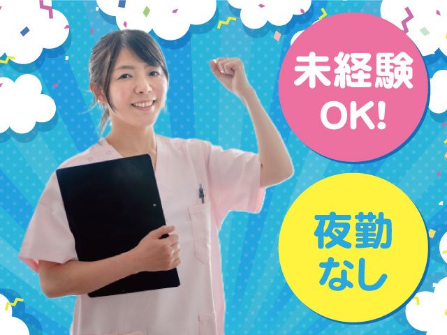 株式会社ファーストナースの求人・転職情報