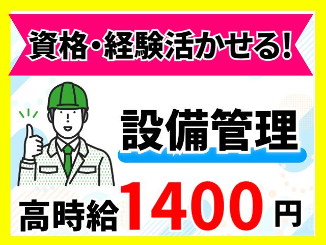 ブイファッション仙台株式会社のアルバイト・バイト求人情報-01
