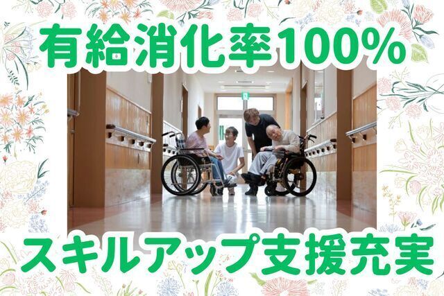 株式会社ケアセンターとかじ　グル―プホーム清風/デイサービスセンター和楽の求人・転職情報