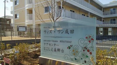 株式会社日本ライフデザインの求人・転職情報