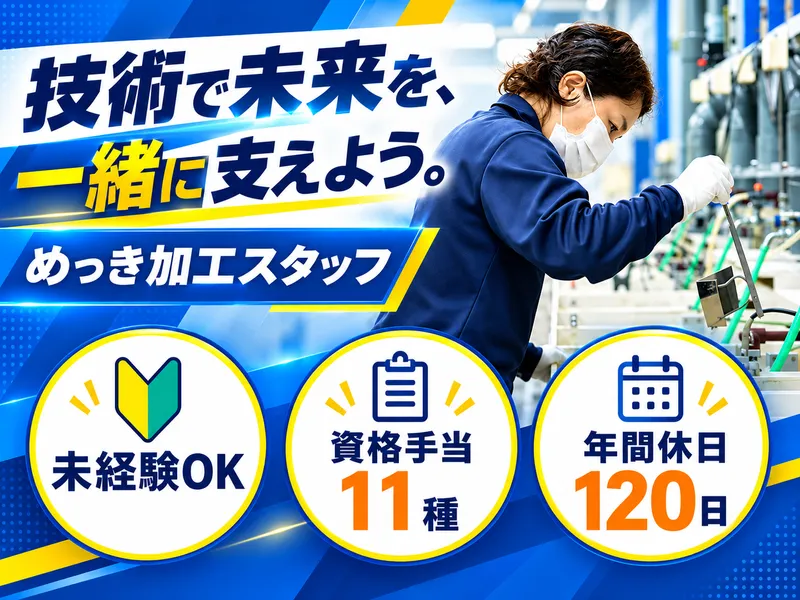 株式会社エルグの求人・転職情報