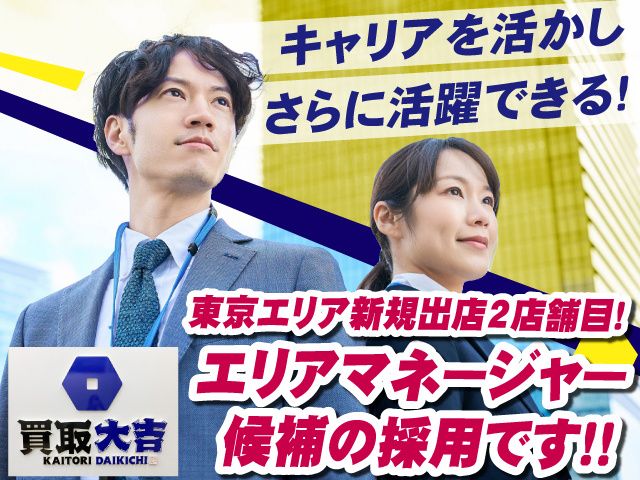 株式会社Everport-0005の求人・転職情報