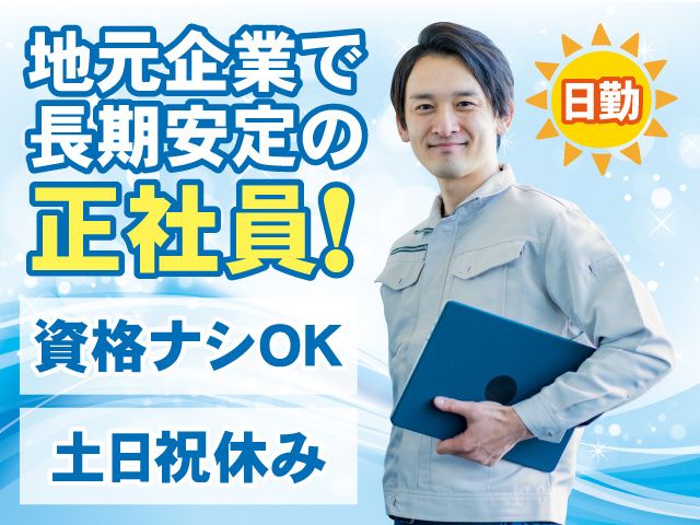 株式会社 テトラスの求人・転職情報
