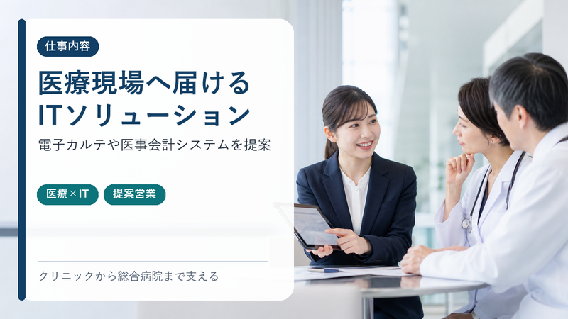 トーテックアメニティ株式会社【川崎事業所】の求人・転職情報
