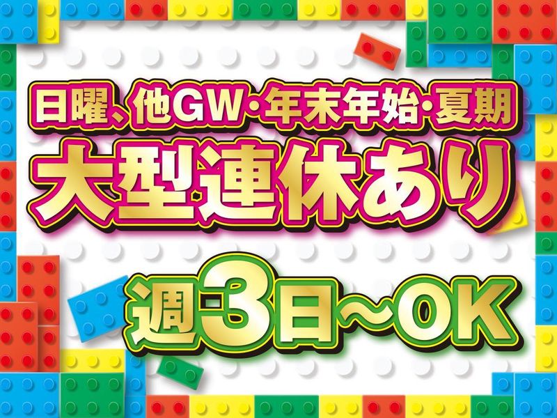 株式会社ソウイング　神戸出張所