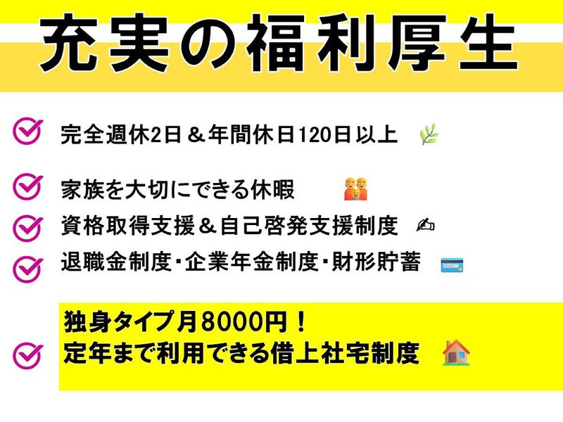 高速道路トールテクノロジー株式会社