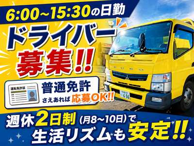 千葉県 松戸市 根木内の運転手の転職・求人情報 | Indeed (インディード)