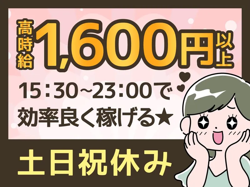 株式会社タスクフォース　名古屋支店/派遣先:名古屋市中村区(20250624_545)のアルバイト・バイト求人情報