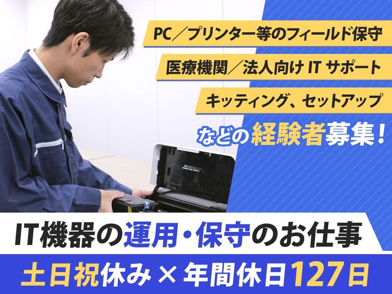 株式会社SHINKOの求人・転職情報