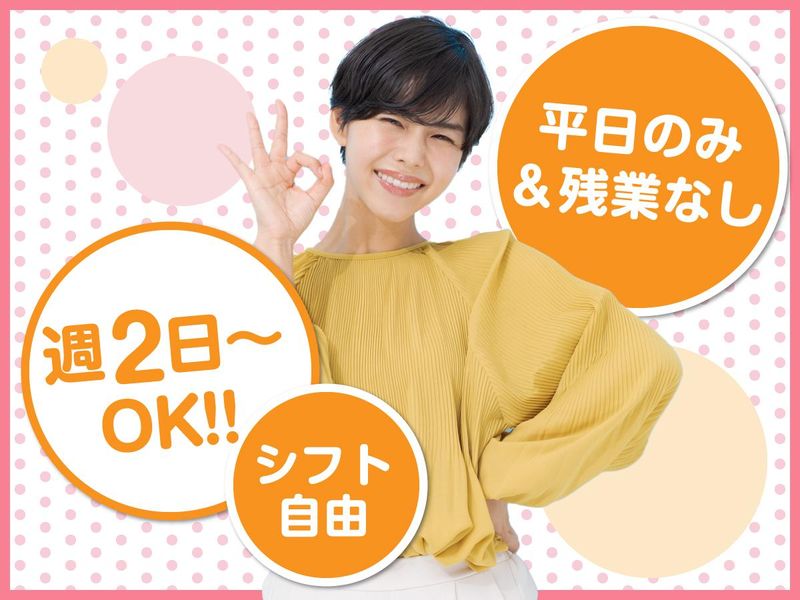 富士ソフトサービスビューロ株式会社_C150-CB3のアルバイト・バイト求人情報-02