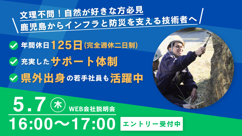 株式会社アーステクノ