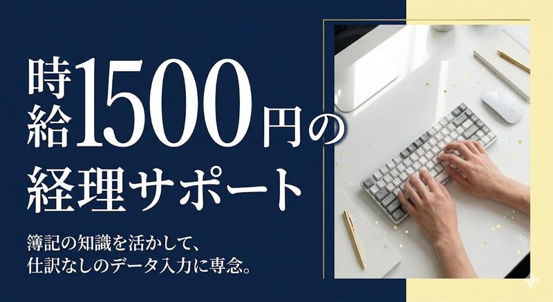 ワールドプランニング株式会社　WOS0145のアルバイト・バイト求人情報-25