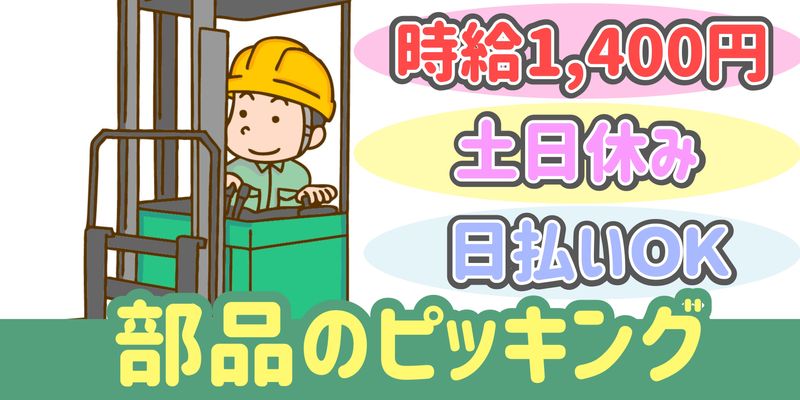 シンリツAGS株式会社のアルバイト・バイト求人情報-10