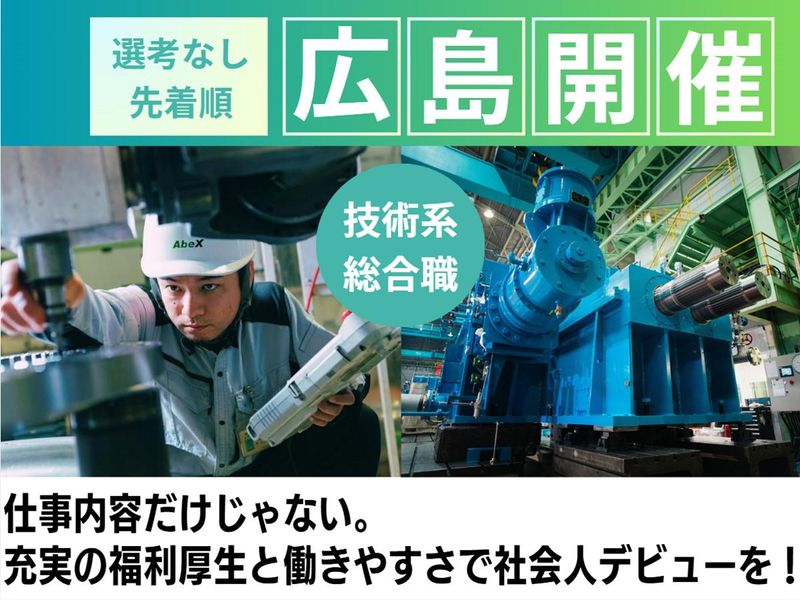 株式会社アベックス