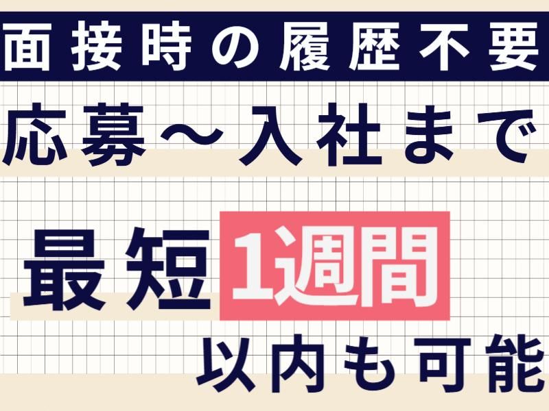 株式会社パワースタッフジャパン　盛岡オフィスの求人情報