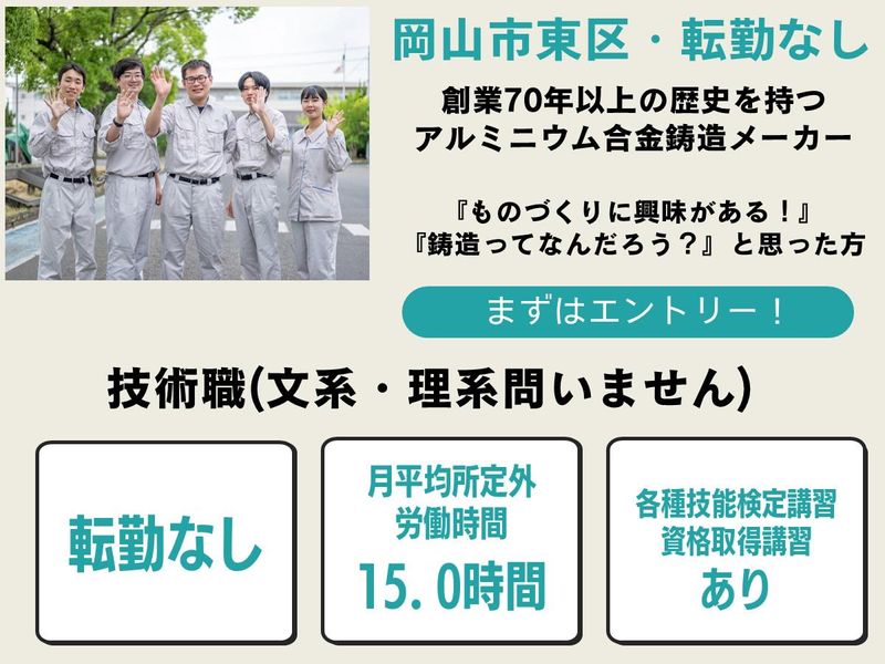 光軽金属工業株式会社