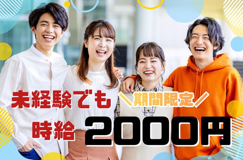 株式会社日本パーソナルビジネス　K12_1303①の派遣求人情報