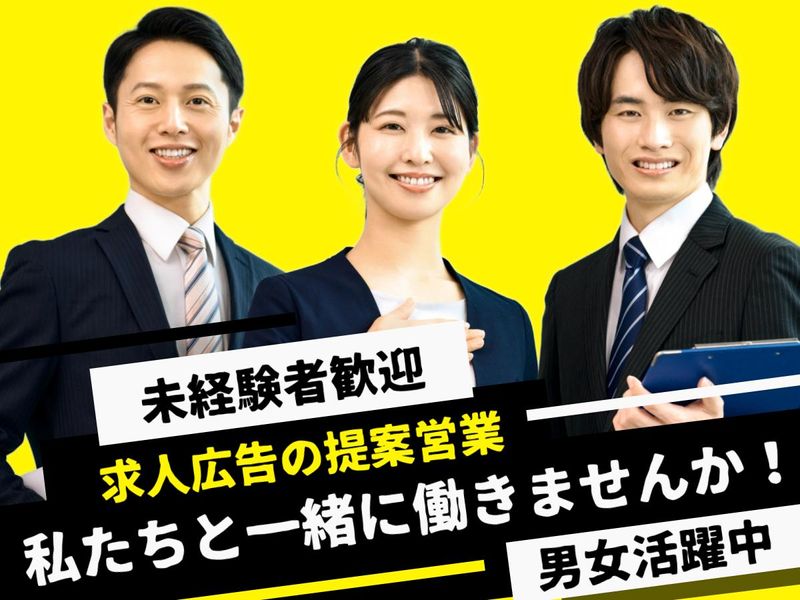 株式会社アドキュウの求人・転職情報