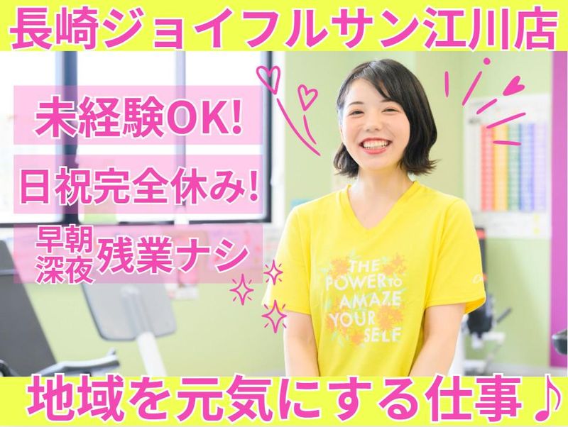 丸友商事株式会社の求人・転職情報