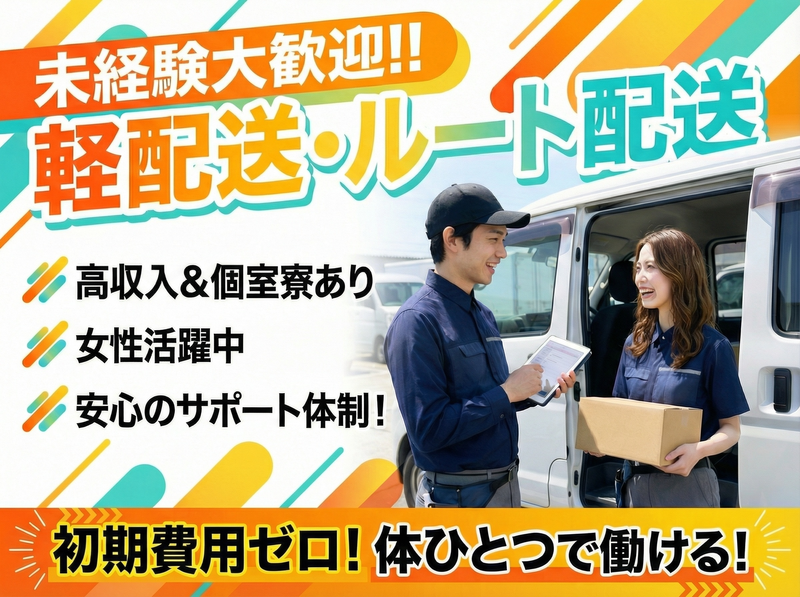 ROY-0004の求人・転職情報