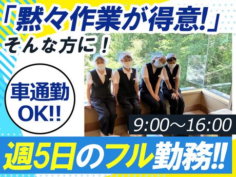 株式会社ヤマシタのアルバイト・バイト求人情報-19