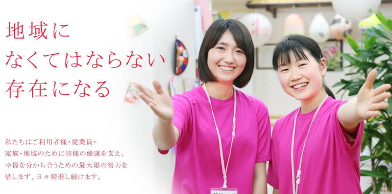 トータルデイサービス梅のさとのアルバイト・バイト求人情報-02