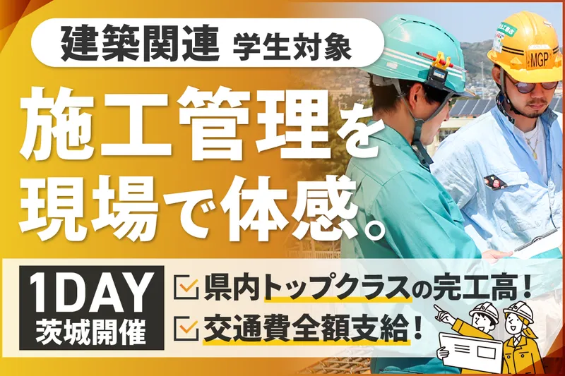 株式会社秋山工務店