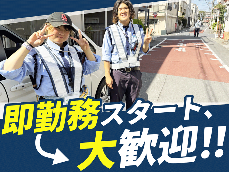 株式会社大　<現場:綾瀬駅エリア>のアルバイト・バイト求人情報-02