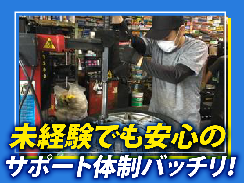株式会社優のアルバイト・バイト求人情報-02