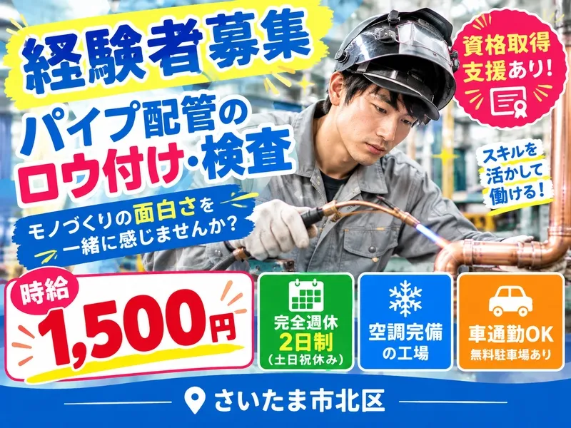 株式会社シグマスタッフのアルバイト・バイト求人情報