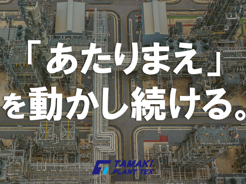 先着順・選考なし|技術職、施工管理職|WEB説明会